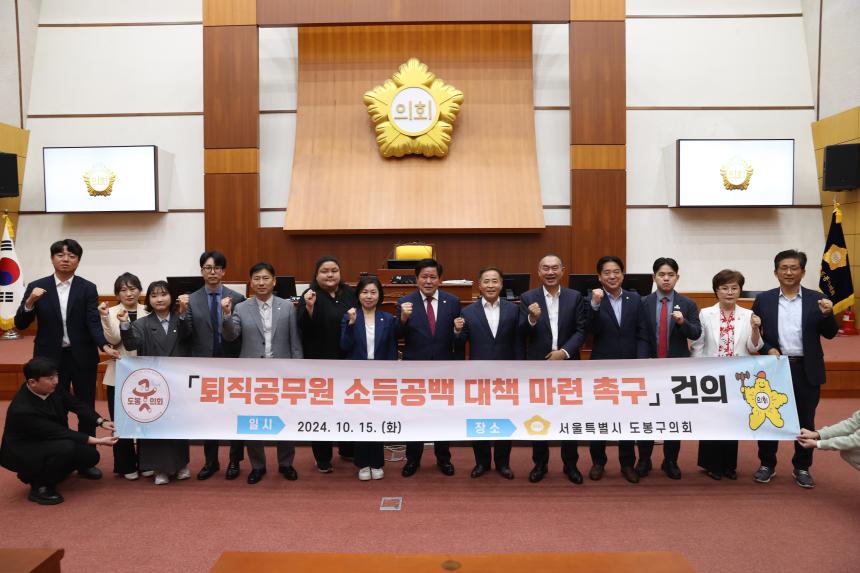 제340회 임시회 2차 본회의