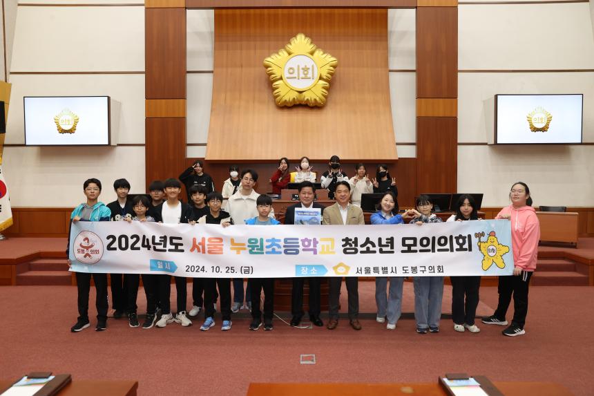 어린이의회 행사(서울 누원초)