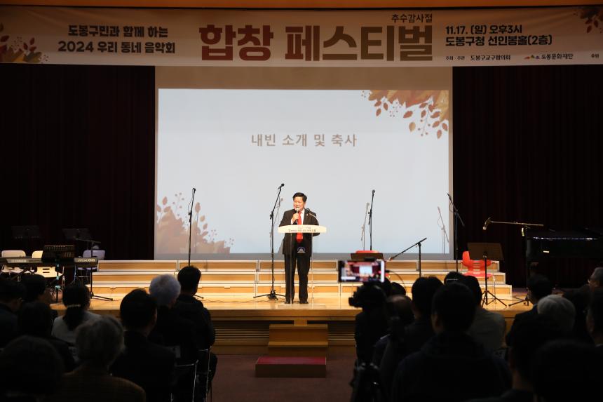 .추수감사절 합창 페스티벌
