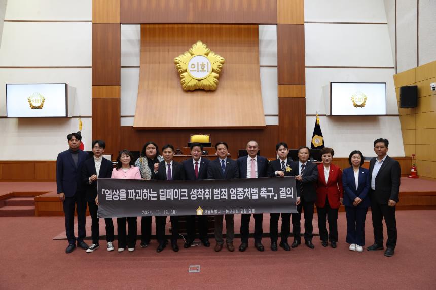 제341회 정례회 1차 본회의