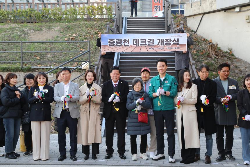 중랑천 데크길 개장식