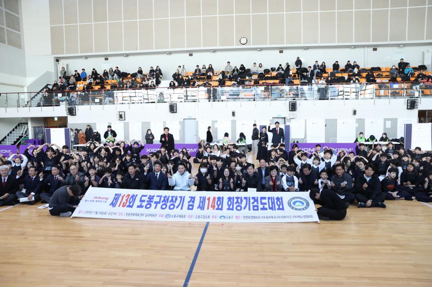 제13회 도봉구청장기 검도대회