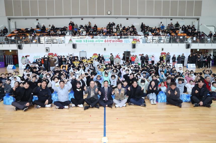 2024. 제2회 도봉구의회의장배 유소년 피구대회