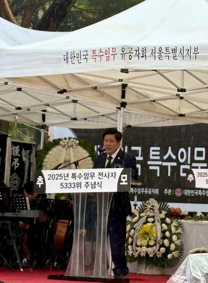 특수임무전사자 5333위 추념식