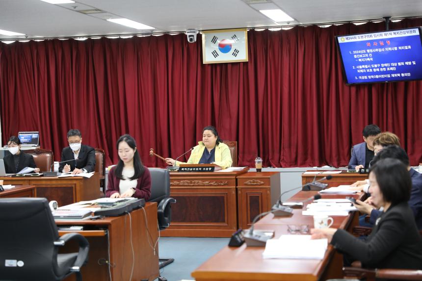 제344회임시회 복지건설위원회