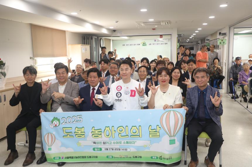 제45회 농아인의날 기념행사