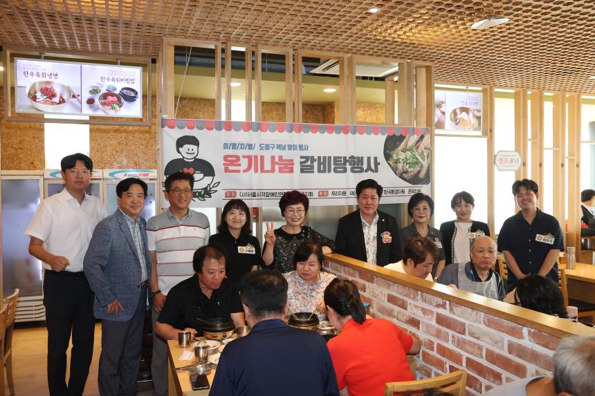 시각장애인연합회 복날 행사