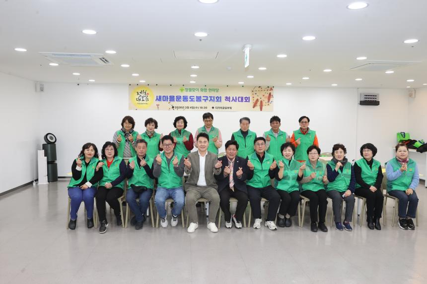 정월맞이 화합 한마음 척사대회