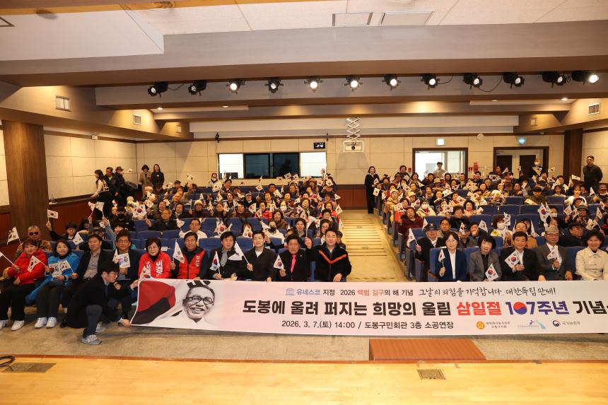 백범 김구의 해 및 삼일절 107주년 기념 강연