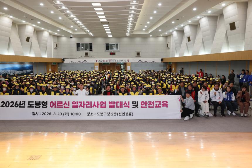 도봉시니어클럽어르신 일자리 발대식 및 통합교육