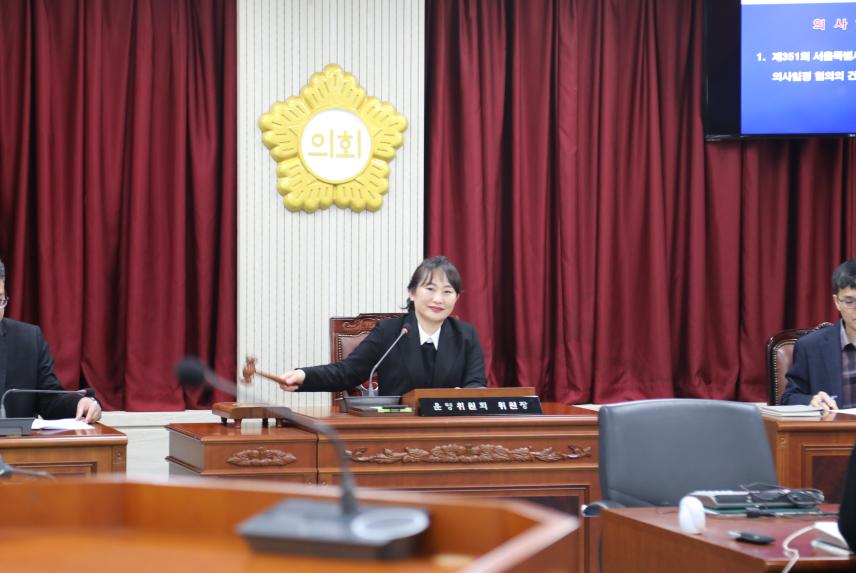 제350회임시회 폐회중운영위원회