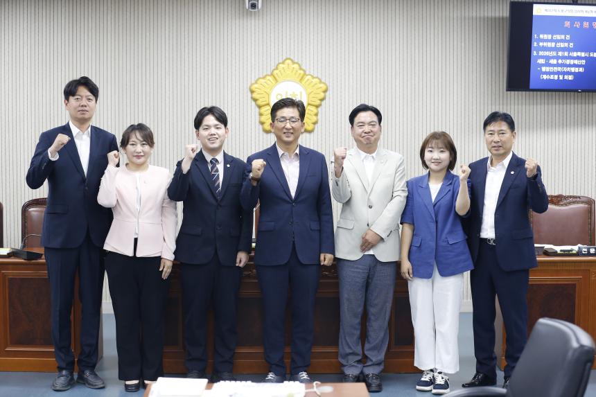 제352회 임시회 예산결산특별위원회