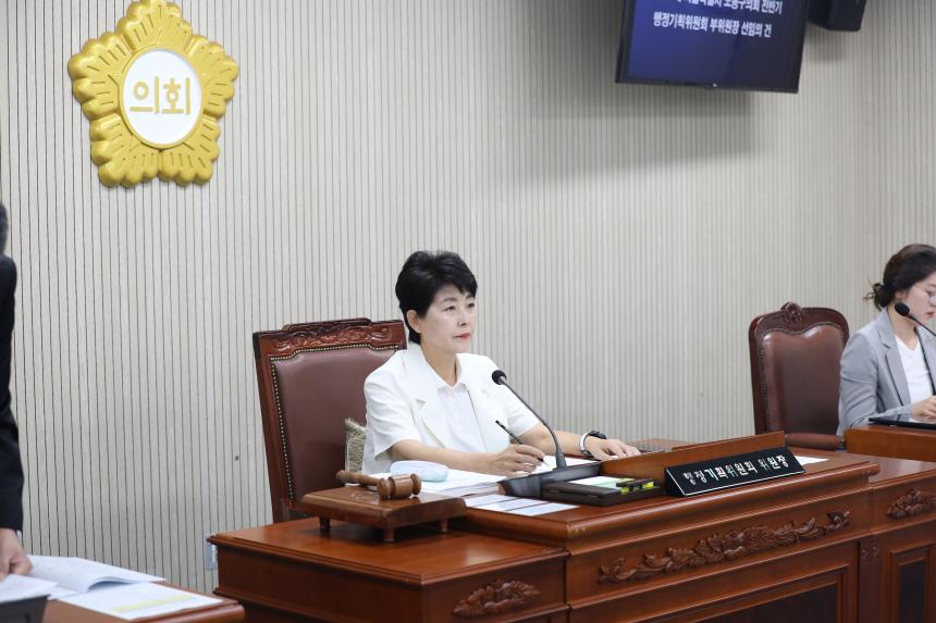 제356회임시회 1차 행정기획위원회