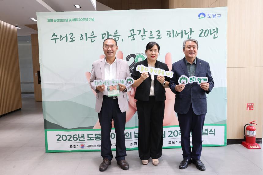 농아인의 날 기념식