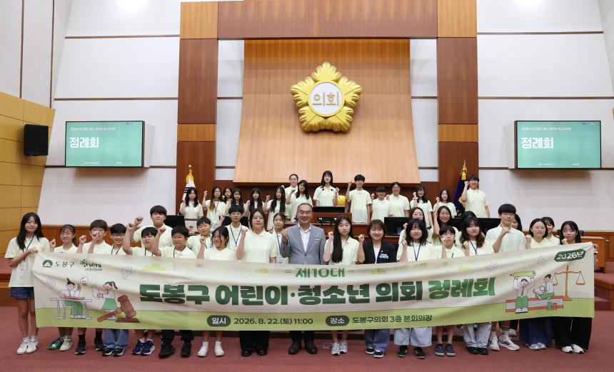 어린이청소년의회 정례회