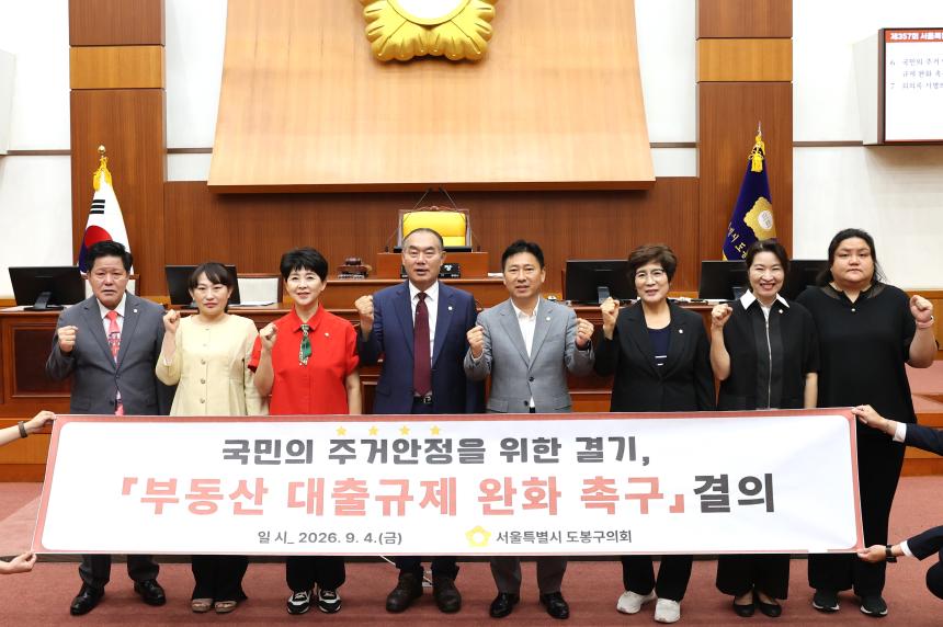제357회 정례회 제1차 본회의