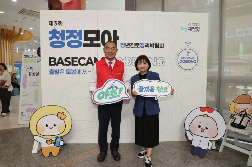 청년진로정책 박람회 청정모아