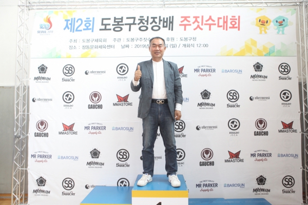 제2회 도봉구청장배 주짓수대회