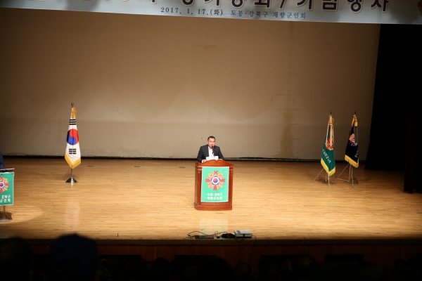 제45차 정기총회