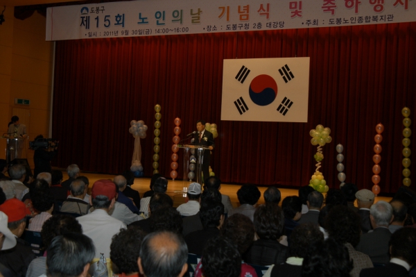 제15회 노인의날 기념식