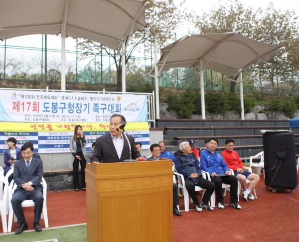 제17회 도봉구청장기 족구대회