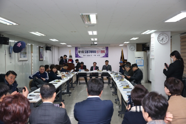 도봉체육회 정기총회 참여