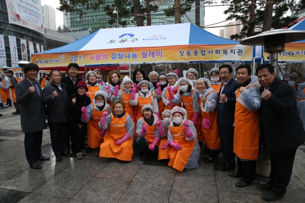 사랑의 김장나눔 릴레이