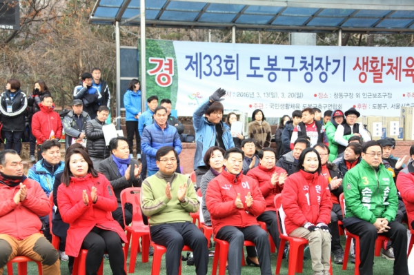 제33회 도봉구청장기 축구대회