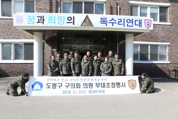 육군 제56사단 제223연대 방문