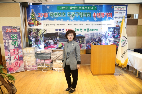 도봉구 자연보호협의회 송년행사