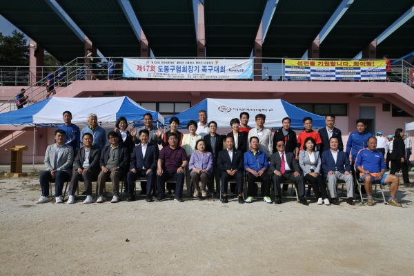 제17회 도봉구 협회장기 족구대회