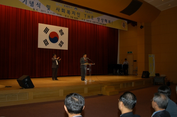 사회복지의날 기념식 및 사회복지인 THE 상상해봐