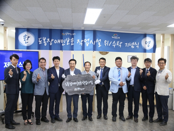 도봉장애인보호작업시설 위/수탁 기념식