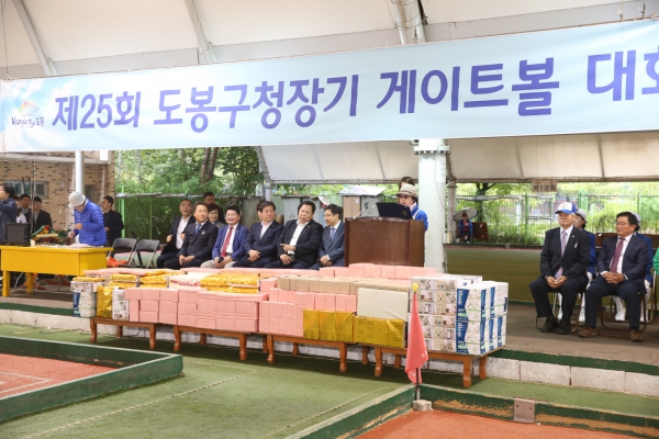 제25회 도봉구청장기 게이트볼대회