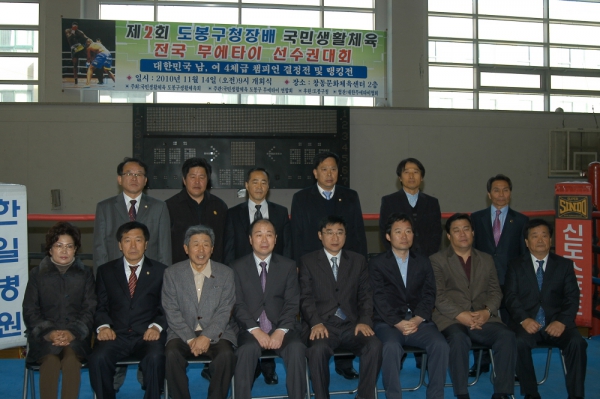 제2회 도봉구청장기 전국 무에타이대회