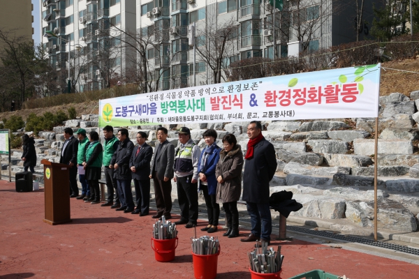 2018 도봉구 새마을 방역발진식