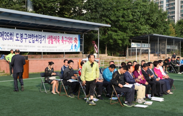 제35회 도봉구연합회장기 생활체육 축구대회