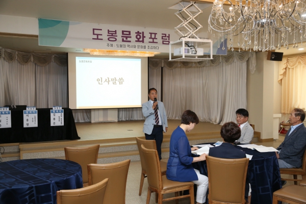 도봉문화포럼