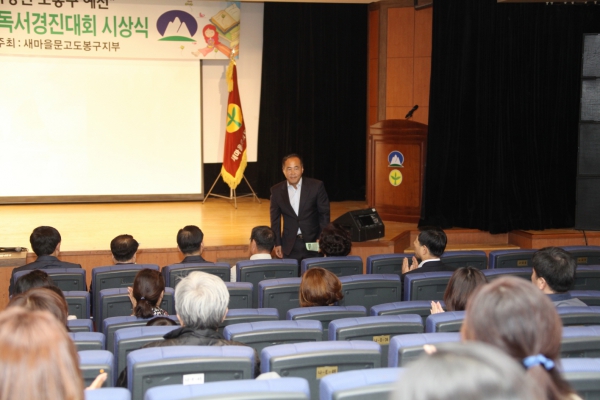 구민독서경진대회 시상식