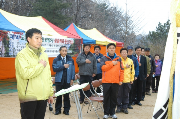 제1회 도봉구 등산연합회장기 생활체육등산대회