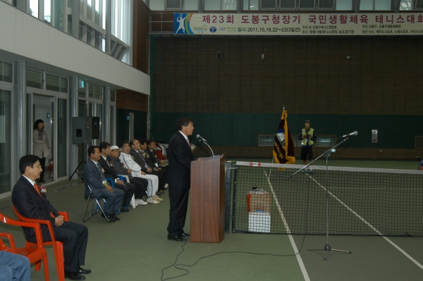 제23회 도봉구청장기 국민생활체육 테니스대회