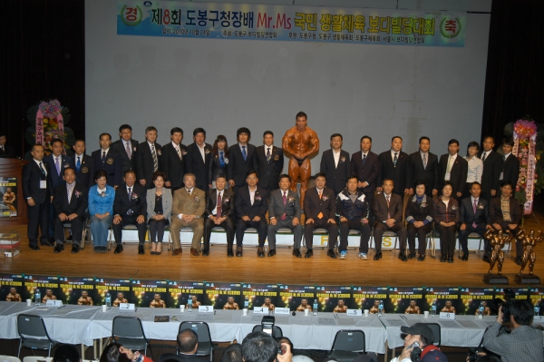 제8회 도봉구청장배 Ms, Mr 보디빌딩대회
