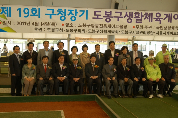 제19회 구청장기 도봉구 생활체육게이트볼대회