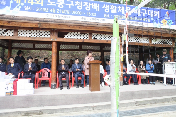 제14회 도봉구청장배 배구대회