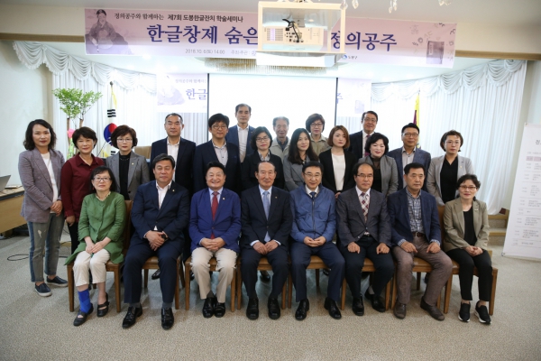도봉문화원 학술세미나