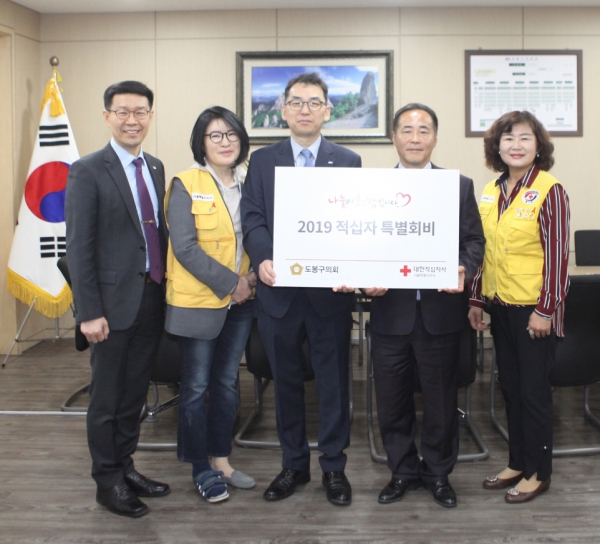 2019년 적십자 특별회비 전달식