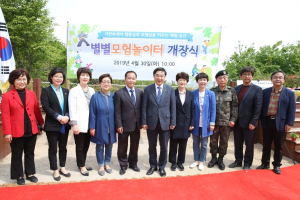 별별모험놀이터 개장행사