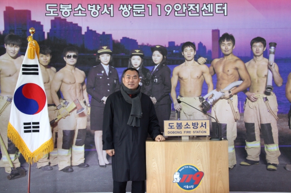 도봉소방서 쌍문119안전센터 개소식