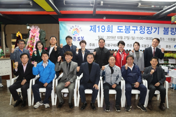 제19회 도봉구청장배 볼링대회