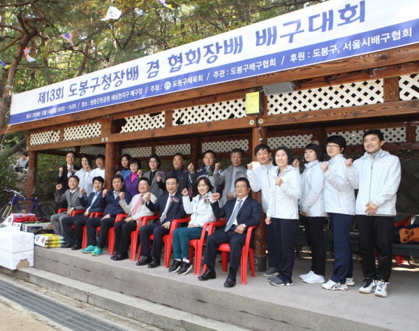 제13회 도봉구청장배 겸 협회장배 배구대회
